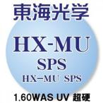 [ Tokai оптика ] HX-MU 1.60 двусторонний не сферическая поверхность SPS пальто ( карбид ) UV cut (2 листов 1 комплект ) царапина * загрязнения . сильный [SPS пальто ] новый товар линзы модель также можно выбрать semi заказ проект стандартный товар 