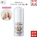 te владелец chure деодорант . soft Stone W 20g 1 шт. подмышка для прямой nli отметка .. использование 