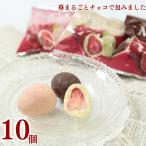 お菓子 詰め合わせ 個包装 いちご チョコ 3種 10個 駄菓子 チョコスナック