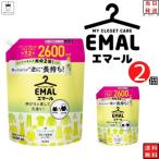 ショッピングエマール 花王 エマール 詰め替え 中性洗剤 業務用 2600ml 2.6L 2袋 洗たく用洗剤 まとめ買い