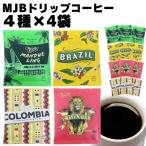 コーヒー詰め合わせ