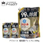 洗濯洗剤 液体 詰め替え 業務用 大容量 洗剤 アリエール1000ｇ 3袋 爆買