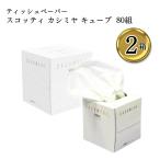  Scotty кашемир ti колодка Cube 160 листов 80 комплект 2 коробка Cube модель . покупка 