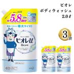 ビオレ ボディソープ 詰め替え 送料無料 ビオレu ボディウォッシュ 2L 3袋セット