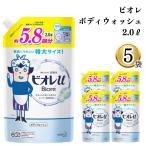 ビオレ ボディソープ 詰め替え 送料無料 ビオレu ボディウォッシュ 2L 5袋セット