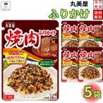 焼肉ふりかけNP 5袋