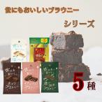  отметка .. сладости конфеты подарок . тоже .... брауни 5 вид . покупка 