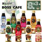  кофе пластиковая бутылка Suntory Boss сломан . только Boss 8 вид каждый 3шт.@ кофе напиток отметка .. использование 