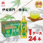飲料 お茶 緑茶 ペット