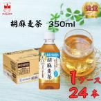  напиток пластиковая бутылка чай Suntory . лен ячменный чай специальная пища для здоровья 1 кейс 24шт.@ отметка .. использование 