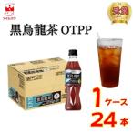 飲料 ペットボトル お茶 サントリー