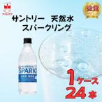  газированная вода пластиковая бутылка Suntory натуральный вода Sparkling 1 кейс 24шт.@ отметка .. использование 