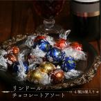  Lynn tsu Lynn кукла шоколад 24 шарик 4 вид ассортимент шт упаковка Lindt молоко темный белый лесной орех набор подарок бесплатная доставка 