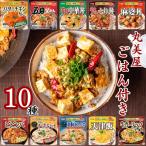 レトルト食品 常温保存 詰め合わせ 