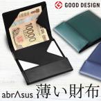 ショッピング革 薄い財布 abrAsus（アブラサス）メンズ 二つ折り革財布