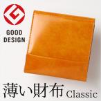 薄い財布abrAsus classic（アブラサス） メンズ 財布 二つ折り財布 革 レザー ウォレット 極薄財布 男性 レディース 女性 スーパークラシック SUPER CLASSIC