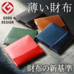 薄い財布 abrAsus(アブラサス) 最上級 ブッテーロ レザー エディション