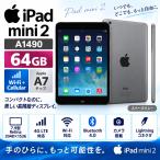 Apple iPad mini 2 A1490 64GB 7.9 type Retina дисплей Wi-Fi+Cellular модель 2048×1536 планшет б/у 