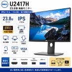DELL U2417H 23.8 type полный HD жидкокристаллический монитор 1920×1080 IPS не глянец HDMI DisplayPort USB ступица высота регулировка вращение соответствует б/у дисплей 