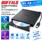 BUFFALO DVSM-PTS58U2 портативный DVD Drive USB2.0 DVD/CD считывание * записывание соответствует тонкий установленный снаружи 