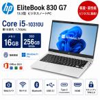 HP ProBook 840 G7 13.3型FHD Core i5-10310U メモリ16GB SSD256GB対応 Windows11 Pro Office2021 Webカメラ Wi-Fi Bluetooth Type-C 軽量モバイルPC