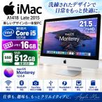 Apple iMac A1418 Late 2015 21.5 дюймовый в одном корпусе настольный PC no. 5 поколение Core i5-5575R память 16GB высокая скорость SSD512GB macOS Monterey 12.6.8 Wi-Fi Bluetooth камера 