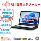 Win11Pro/中古/15.6インチノートPC大画�