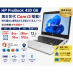 HP ProBook 430 G6 ノートパソコン 13.3型 Core i3-8145U メモリ8GB〜16GB SSD256GB〜512GB Windows11 Pro Webカメラ HDMI Wi-Fi Bluetooth 軽量モバイルPC