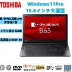 WEBカメラ/中古/15.6型/ノートPC/Win11/