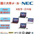 ショッピングノートPC WEBカメラ/中古/15.6型/ノートPC/Win11Home/爆速新品SSD512GB/8GB/高性能Core3世代 i7/NEC　LS150/R　HDMI USB3.0　テンキー　オフィス　新品無線マウス