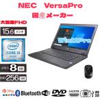 ★ノートパソコン　NEC　VersaPro　VX-T