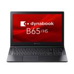 ショッピングノートPC 2021年モデルTOSHIBA Dynabook　 B65/HS　Win11Pro　Corei5　1135G7/16GB/新品SSD1TB　15.6型ノートPC/Bluetooth/WIFI/Office2021/WEBカメラ/テンキー/DVD-RW