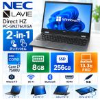 軽量薄型　NEC LAVIE Direct HZ PC-GN276U1GA 13.3型FHD　2-in-1 タッチパネル Core i7-7500U 8GB SSD256GB Webカメラ Wi-Fi Bluetooth　Win11　Office2021