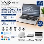 【整備済み品】VAIO Pro PG VJPG13C11N 第10世代 Core i5-1035G1 メモリ8GB SSD512GB 13.3型 FHD Windows11 Pro Office2021 WEBカメラ 軽量モバイルノートPC