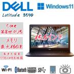 DELL　Latitude　3590高性能Corei5　8250U/�