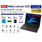 訳ありDELL　Latitude 3520　15.6型フルHDノートパソコンWin11Pro　高性能第11世代COREi5/16GB/高速SSD512GB　WEBカメラ　Wi-Fi6　Office2021　テンキー　