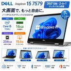 DELL Inspiron 15 7579 15.6 type 2-in-1 ноутбук Core i5-7200U память 16GB SSD256GB сенсорная панель Windows 11 MS Office Web камера Wi-Fi Bluetooth