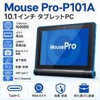 タブレットPC Mouse Pro-P101A 10.1インチ 2in1 Celeron N4000 メモリ4GB eMMC64GB Webカメラ 落下耐性 防塵 防滴 Wi-Fi Bluetooth USB Type-C　Win11Pro