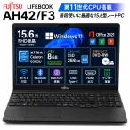 富士通 LIFEBOOK AH42/F3 第11世代 Celeron 6305U メモリ8GB SSD256GB 15.6型FHD ノートパソコン Windows11 Office 2021 DVD Webカメラ Wi-Fi6 テンキー HDMI
