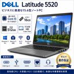 外観訳あり　DELL Latitude 5520 15.6型ノートパソコン 第11世代 Core i5-1145G7 メモリ16GB SSD512GB搭載可 Windows11 Pro Webカメラ Type-C HDMI Wi-Fi 中古PC