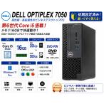 DELL OptiPlex 7050 Core i5-6500 メモリ16GB SS