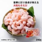  крупный ....390g×2 пакет 