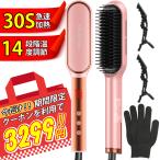 【MiroPure正規品】MiroPure ストレートブラシ ヘアアイロン 14段階温度調節 30秒間急速加熱 LCDデイスプレー 遠赤外線 マイナスイオン 静電気防止 温度調節