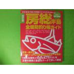 . общий половина остров все дамба места для рыбалки гид бесплатная доставка включение в покупку возможность!