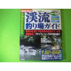 .. места для рыбалки гид! Kanto вокруг бесплатная доставка включение в покупку возможность!