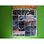  дамба места для рыбалки гид ( три .. общий половина остров 9 10 9 ...) бесплатная доставка включение в покупку возможность 