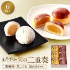  каштан . голова каштан ... набор 6 штук японские сладости конфеты подарок сладости подарок день рождения . работа приветствие внутри праздник . поминальная служба ... ответ .. праздник рождение внутри праздник . рука земля производство 