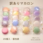 ma Caro n есть перевод 20 штук трещина * нехватка содержит .. есть тоже тест. так же [ тест указание не возможно ] конфеты пробный шт упаковка сладости обычная температура сохранение ангел ....ma Caro n