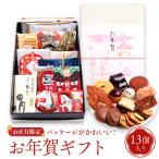 o новогоднее поздравление сладости набор 13 штук . главный кондитерские изделия шт упаковка модный . весна небольшое количество . японские сладости жарение кондитерские изделия подарок . новогоднее поздравление кондитерские изделия складывать . Новый год холод средний видеть Mai . подарок рука земля производство обычная температура 