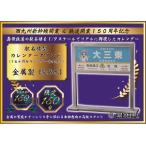 駅名標型カレンダースタンド（金属製）　★島鉄（しまてつ）島原鉄道グッズ★